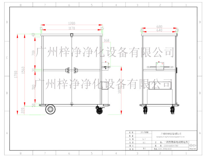 一次性物品電動轉運車方案設計示意圖